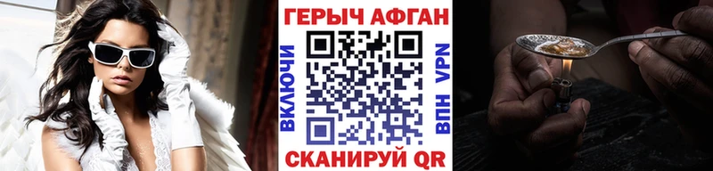 Героин Афган  Пыталово 