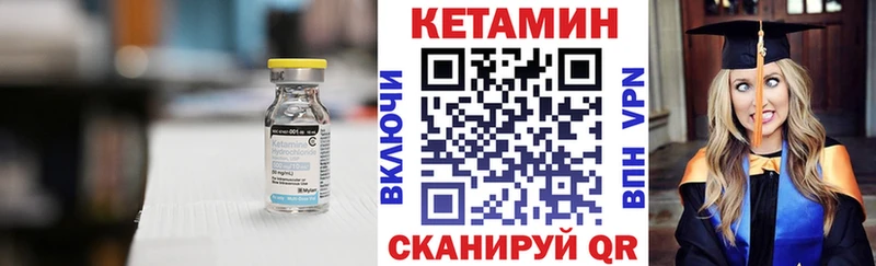 Кетамин ketamine  Пыталово 